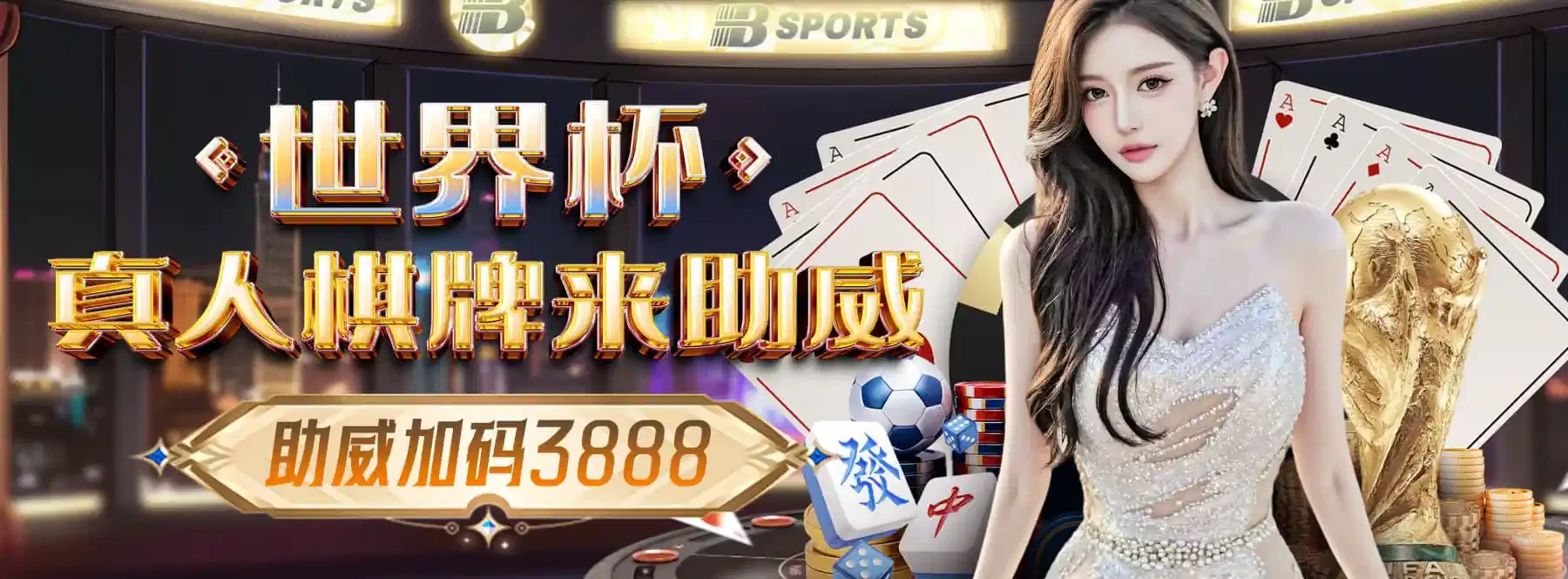B体育轮播三